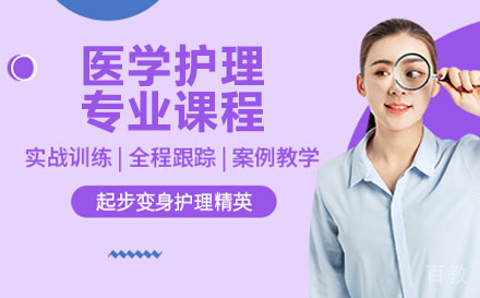 机电工程高级技工学校医学护理专业