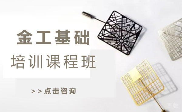 上海金工基础培训课程班