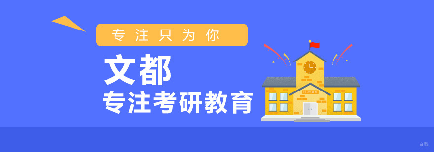 文都教育智能教学场景