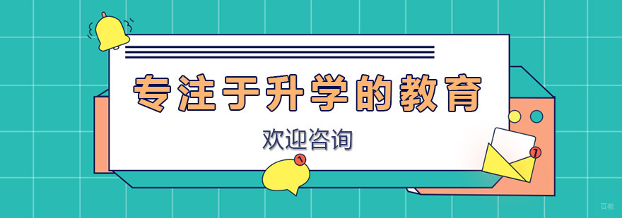 济南文都教育实景