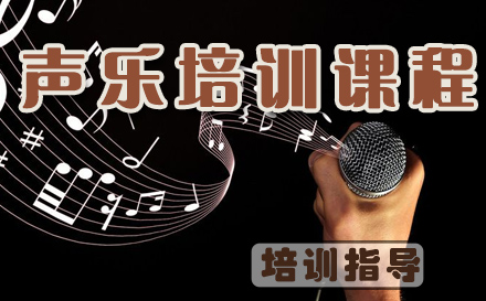 天津少儿声乐在线培训课程