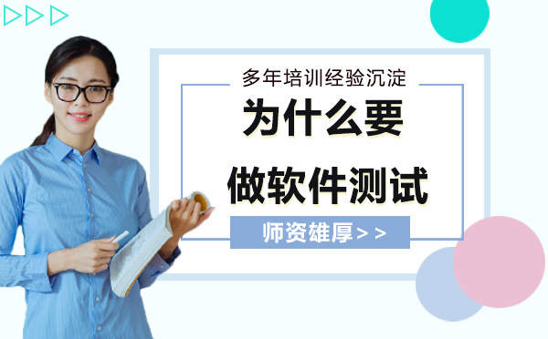 为什么要做软件测试