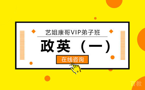 政英(一)|艺姐康哥VIP弟子班