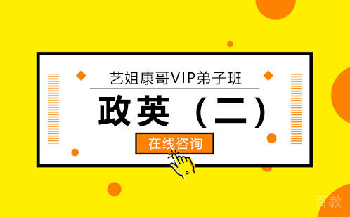 政英(二)|艺姐康哥VIP弟子班