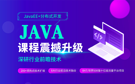 北京软件开发龙腾高级Java全栈接口自动化