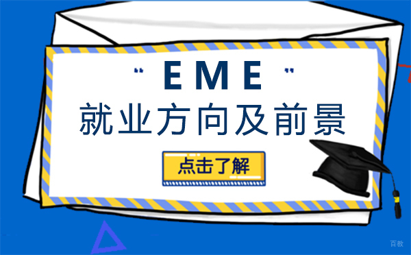 郑州MEM-郑州MEM方向及前景