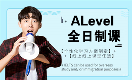 杭州正领国际教育_杭州ALevel全日制课程
