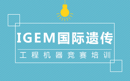 福州IGEM国际遗传工程机器竞赛15选5走势图
