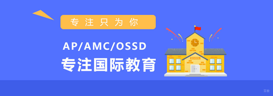 英思德国际公学校园环境