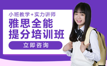 长沙土豆雅思_长沙雅思全能提分培训班