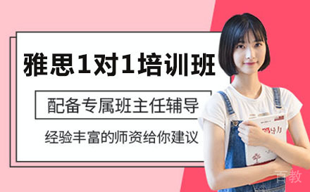 长沙土豆雅思_长沙雅思1对1培训班