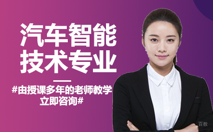 重庆重庆华为技工学校汽车智能技术专业