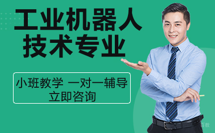 重庆重庆华为技工学校工业机器人技术专业