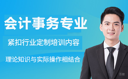 重庆重庆华为技工学校会计事务专业