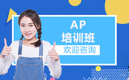 沈阳AP培训班