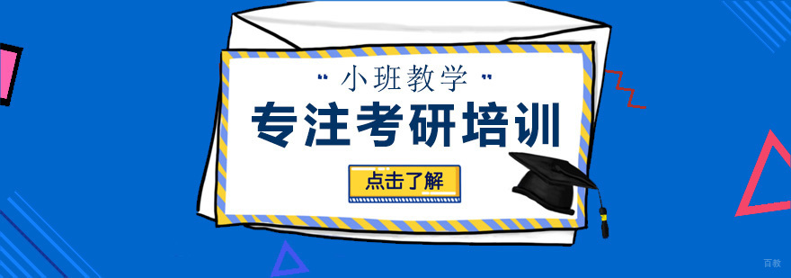太原学府考研教学环境