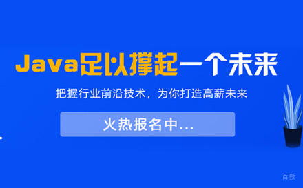 武汉Java工程师培训