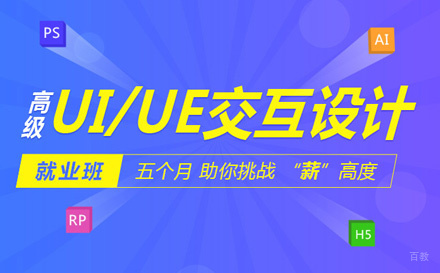 武汉UI设计培训