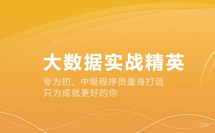 武汉大数据培训