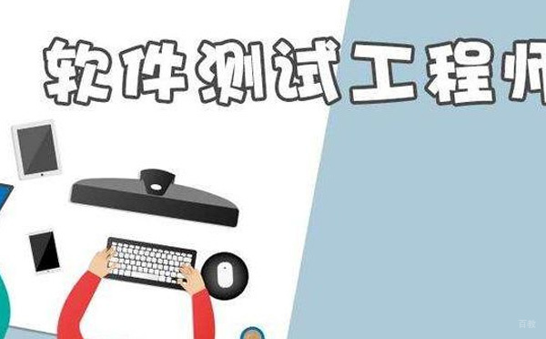 怎样才能学好软件测试工程师-武汉软件测试培训费用多少