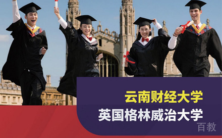 北京国研时代教育_北京格林威治大合作双证硕士研究生招生