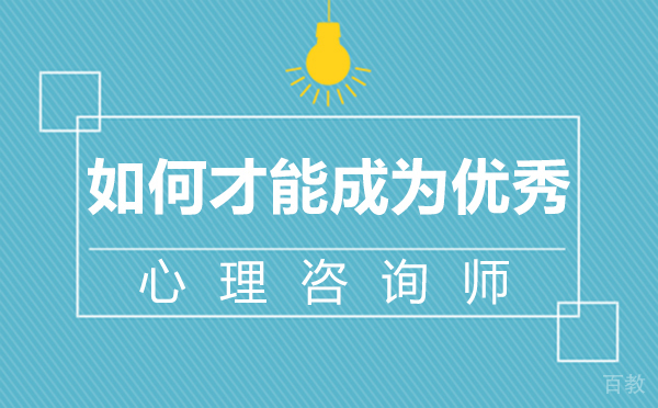 郑州心理咨询师职业成长路径深度解析