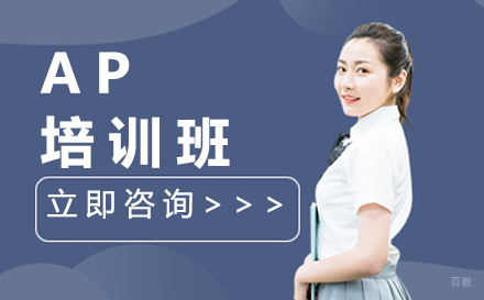 长春AP培训班