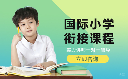 成都成都康礼学校小学部
