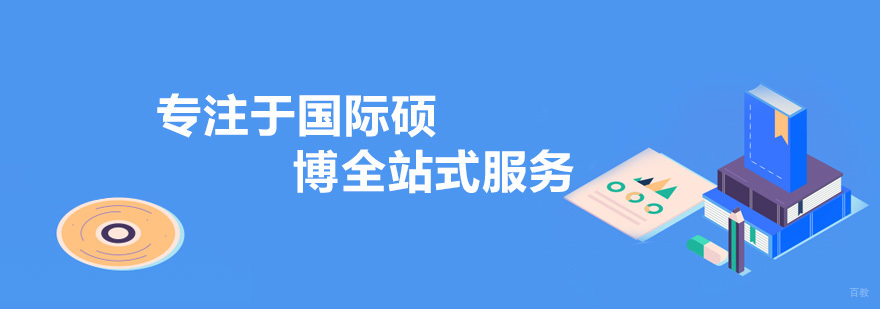 国际教育专家团队