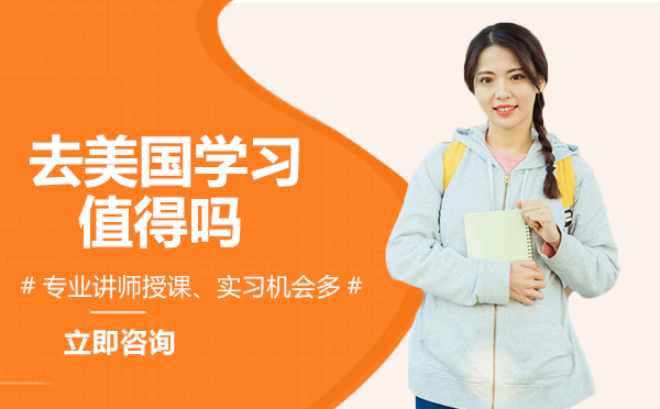 绵阳学子赴美求学价值深度解析：教育资源、制度优势与前景全景透视