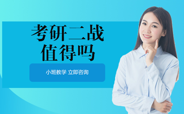 长沙考研二战值不值？成功率与备考关键深度解析