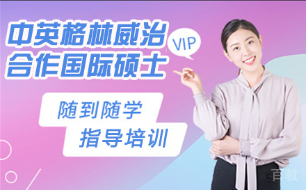 云南财经与格林威治大学合作国际硕士