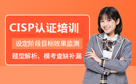 北京NPDP认证CISP认证培训