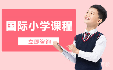 成都康礼学校小学部