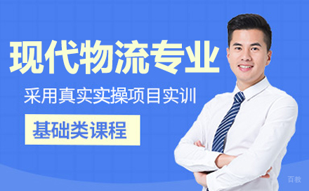 重庆重庆聚英技工学校现代物流专业