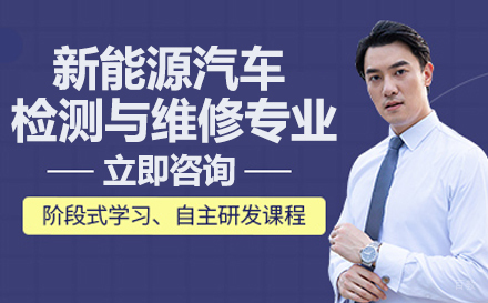 重庆重庆聚英技工学校新能源汽车检测与维修专业