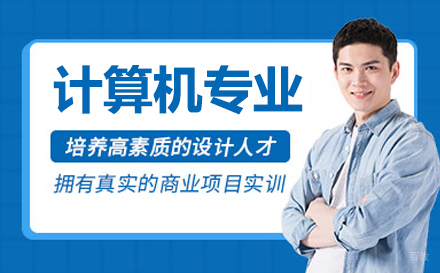 重庆重庆聚英技工学校计算机专业
