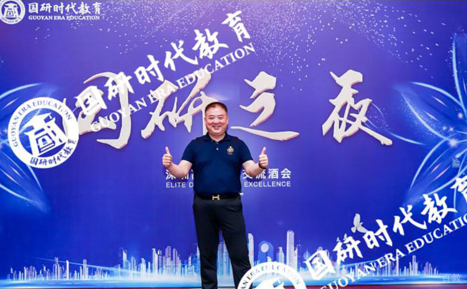老师风采