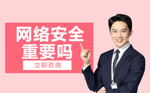 南宁网络安全重要吗