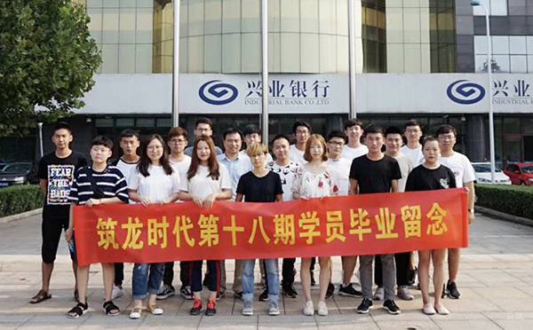 学员毕业合影