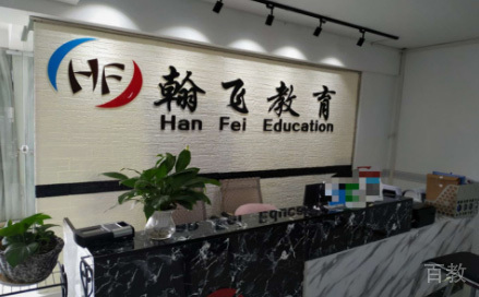 学校前台相册