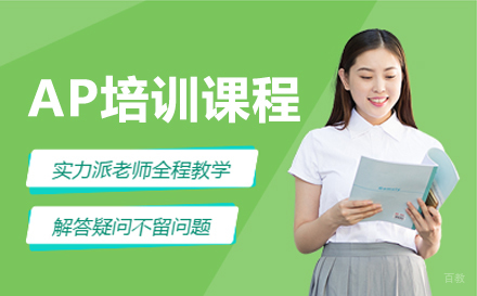 沈阳AP培训课程