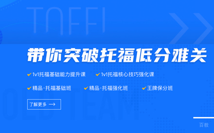 北京文蓝留学_北京托福培训
