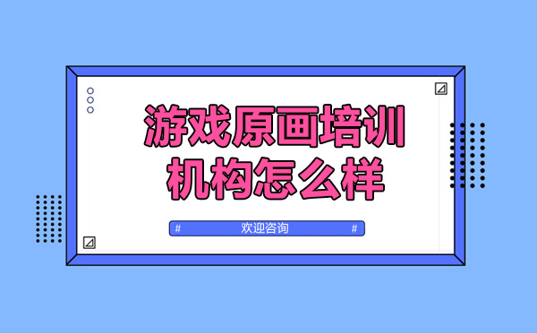 青島第九聯(lián)盟培訓機構(gòu)怎么樣