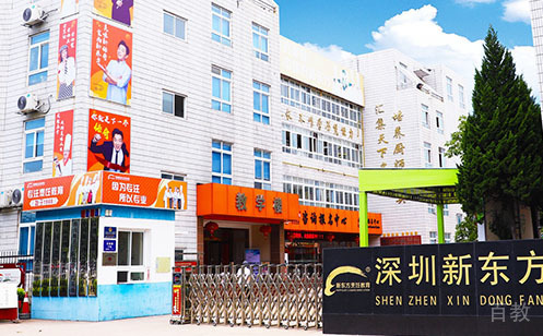 深圳新东方烹饪学校环境