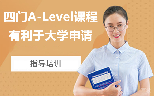 学四门A-Level课程会更有利于大学申请吗