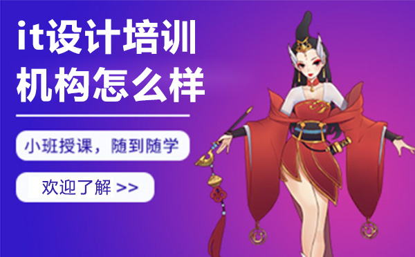 上海波普星数字艺术学院怎么样