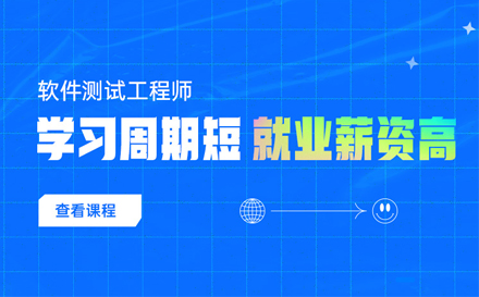 武汉网络安全软件测试培训