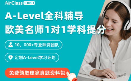 A-Level全科辅导