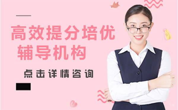 高效辅导培优就选昂立智立方